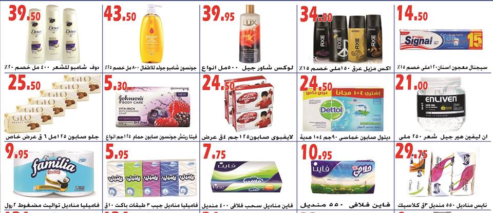 عروض الفرجانى عروض الفرجانى