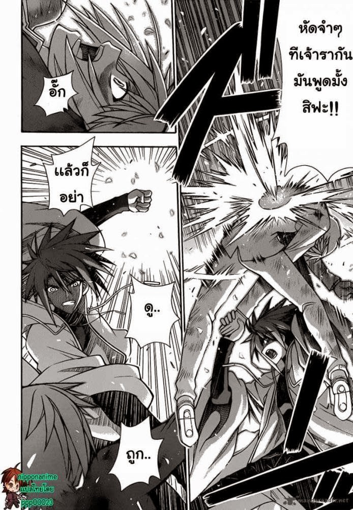 Negima! Magister Negi Magi - หน้า 125