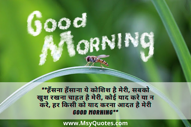 Whatsapp, Facebook good morning suvichar in hindi Whatsapp, Facebook good morning suvichar in hindi