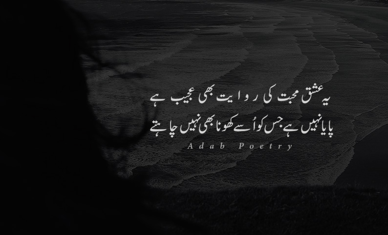 Free download designed actress wallpapers urdu poetry sad poetry urdu ghazal  poems [900x1200] for your Desktop, Mobile & Tablet | Explore 50+ Latest  Urdu Poetry Wallpapers | Poetry Wallpaper in Urdu, Poetry