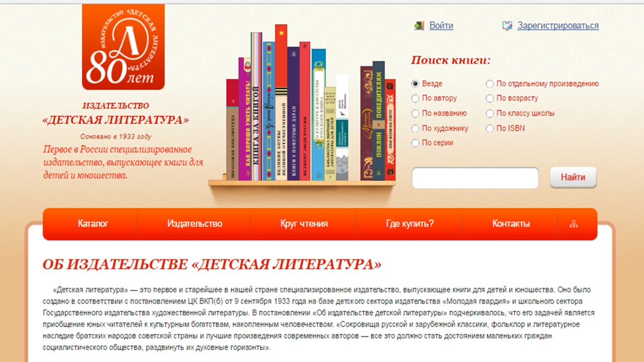 сайт детских издательств. сайт детских издательств. издательство стрекоза. издательства детской литературы. издательство детская литература эмблема.