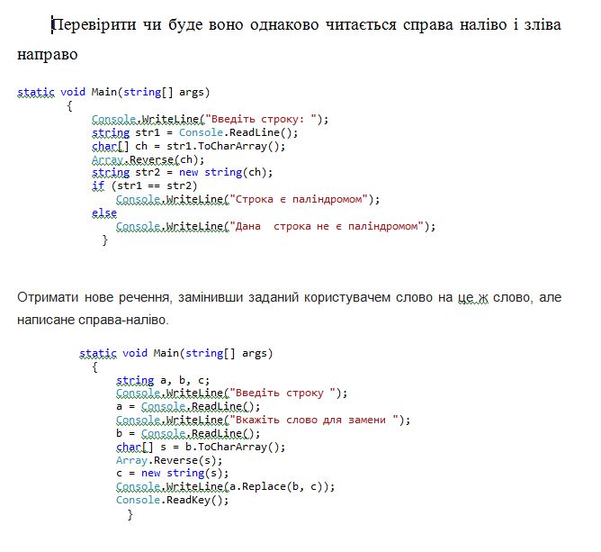 Програмістце круто! c Робота з рядками