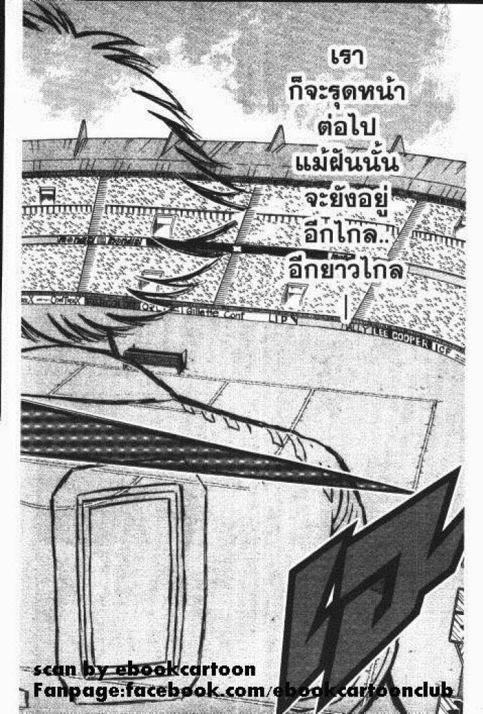 Captain Tsubasa - หน้า 106