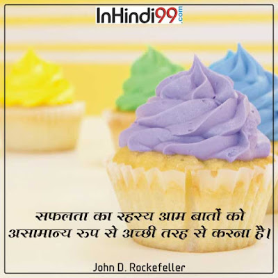 Thoughts in Hindi for Students छात्रों के लिए सर्वश्रेष्ठ सुविचार, अनमोल वचन Thoughts in Hindi for Students छात्रों के लिए सर्वश्रेष्ठ सुविचार, अनमोल वचन