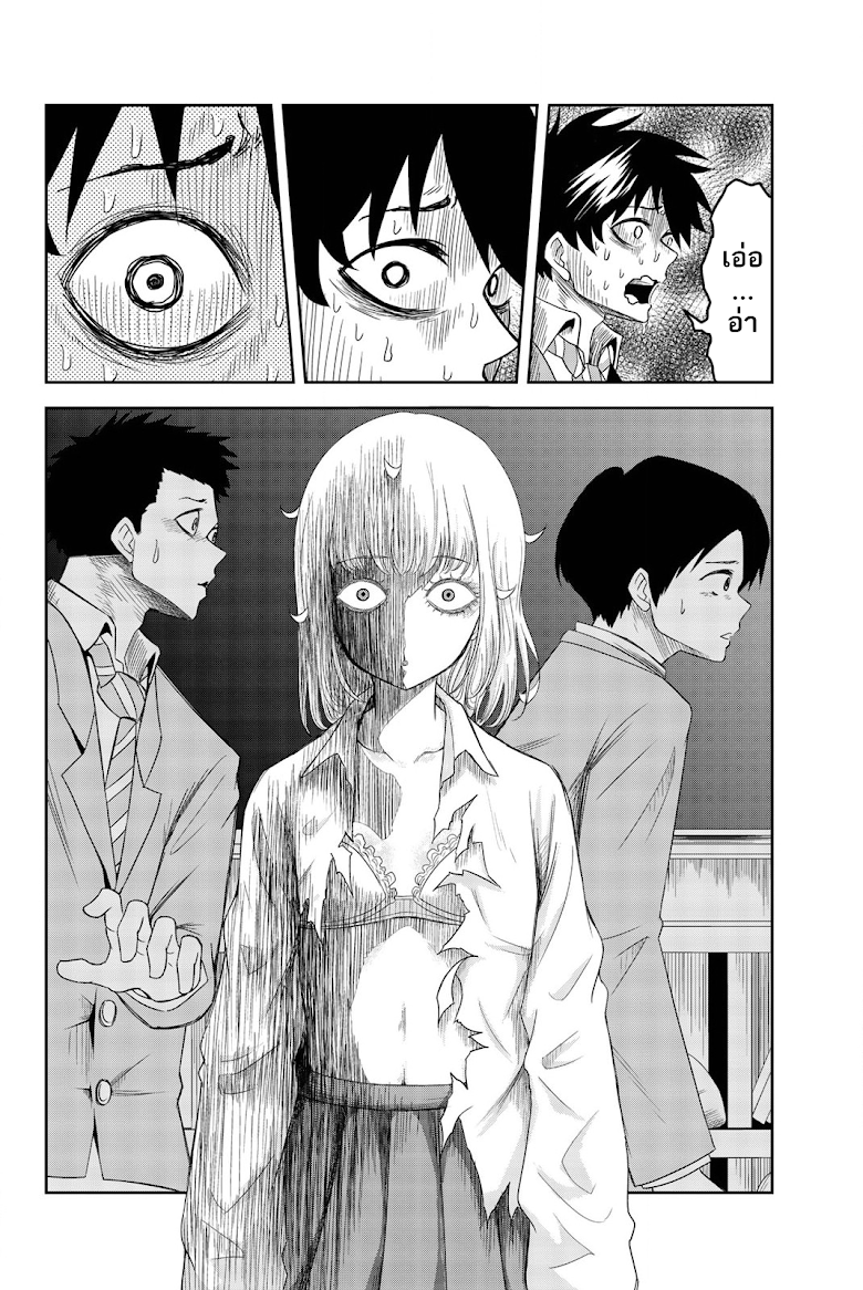 Ijimeru Yabai Yatsu - หน้า 9
