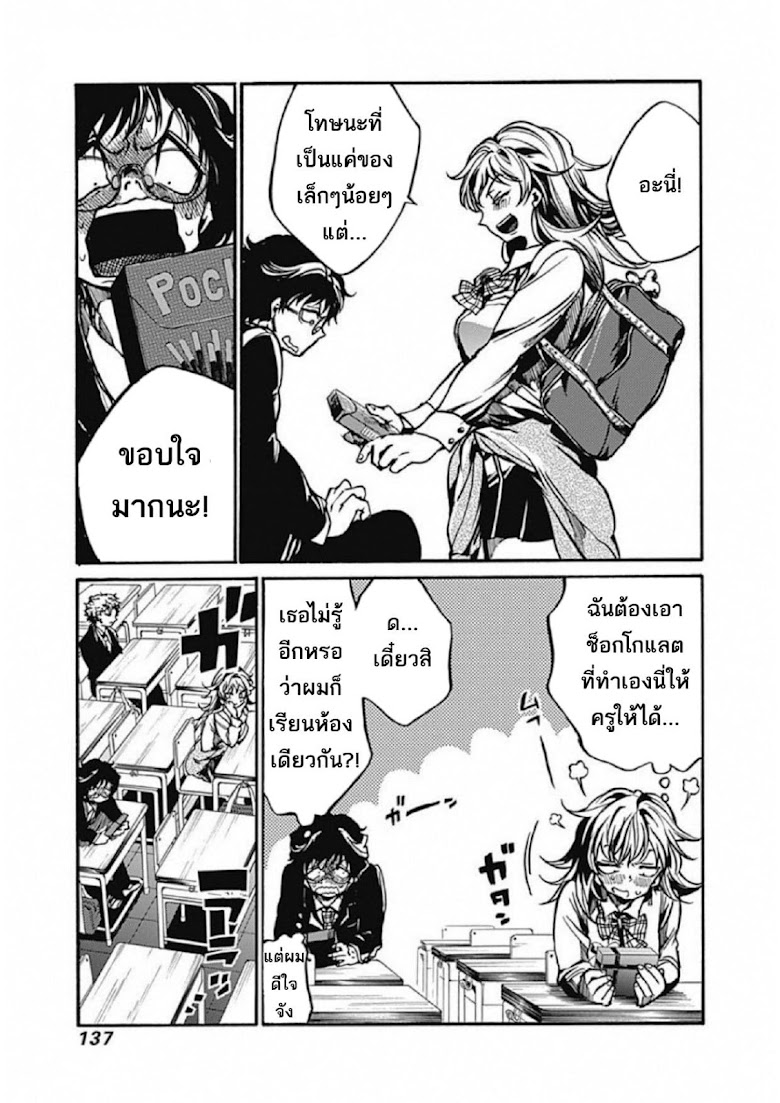 Koko wa Ima kara Rinri desu - หน้า 40