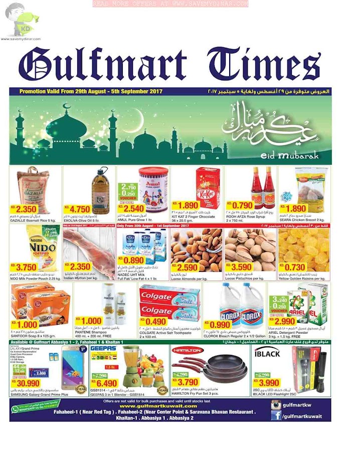 Gulfmart Kuwait - Eid Promotion