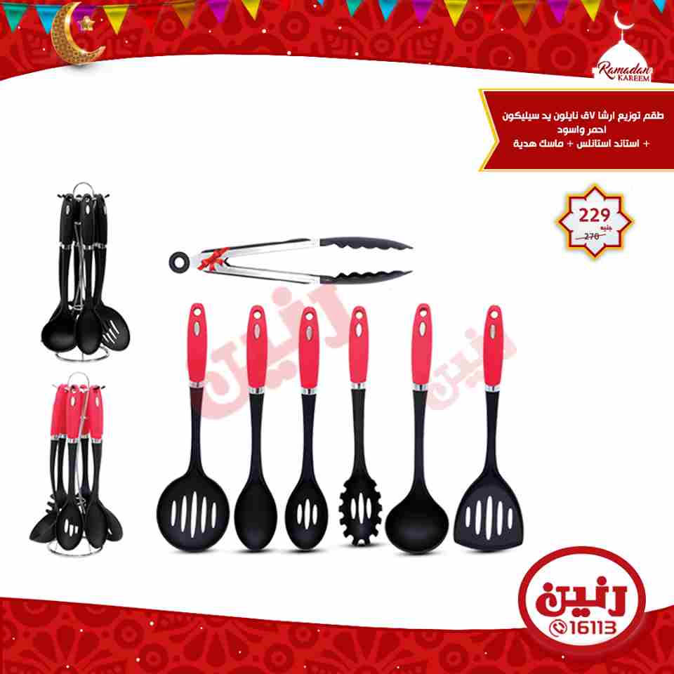 عروض رنين عروض رنين