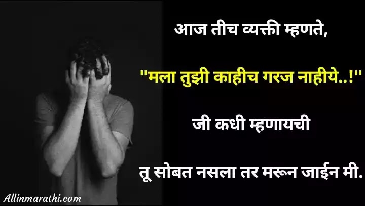 Dhoka-status-marathi Dhoka-status-marathi