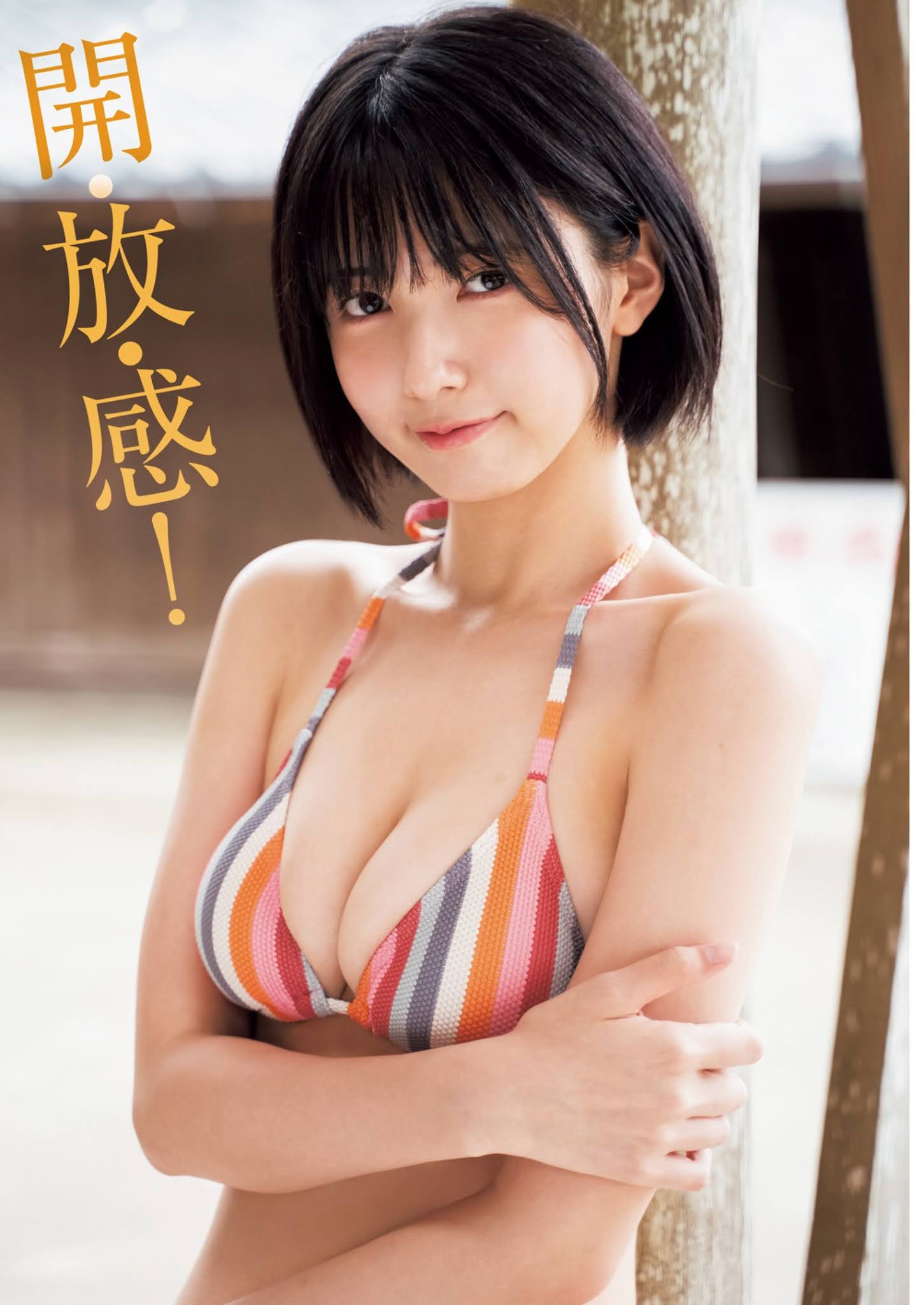 Hisui Tsukino 月埜ヒスイ, Young Jump 2020 No.46 (ヤングジャンプ 2020年46号)