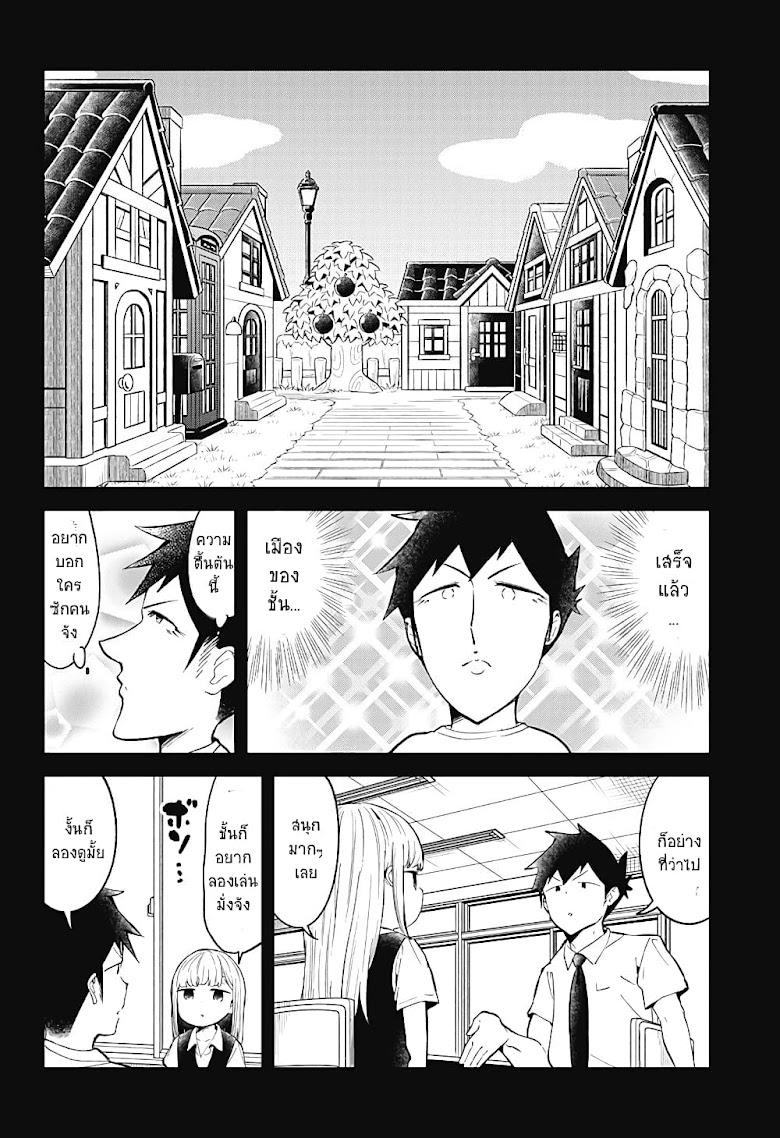 Aharen-san wa Hakarenai - หน้า 4