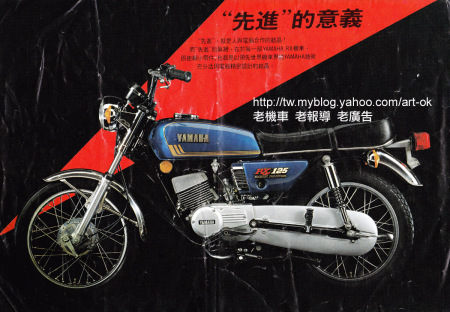 yamaha rx 125 price