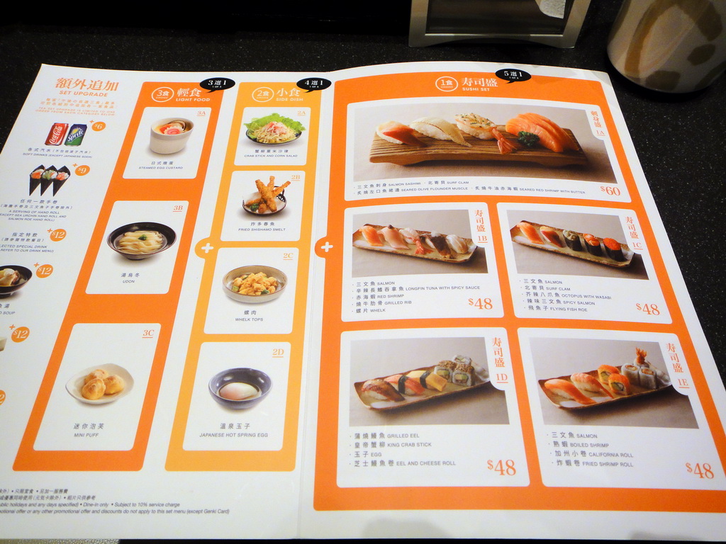 Sunny 飲飲食食: 元氣壽司 Genki Sushi (下午茶自選三食套餐)