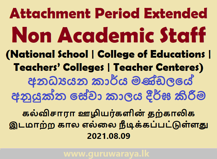 Attachment Period Extended for Non Academic Staff - Education Ministry
