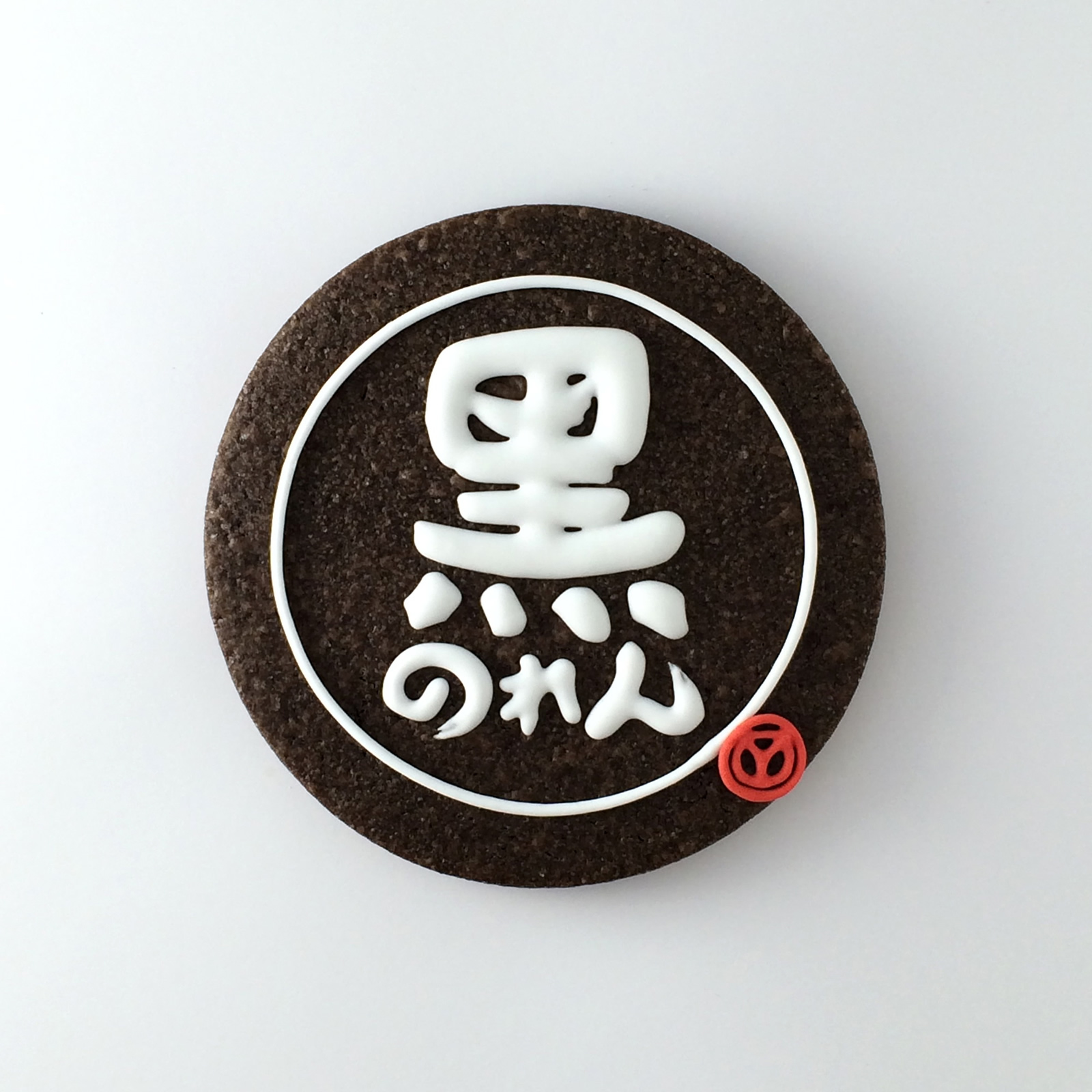 黒のれん製菓ロゴ