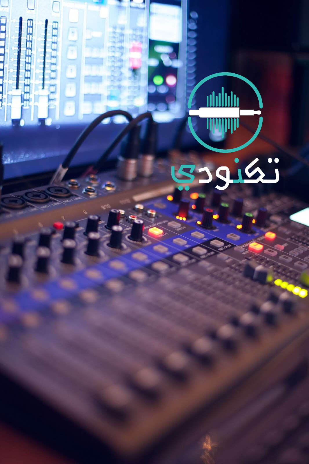 كيف تصبح موزعاً موسيقياً محترفاً ؟