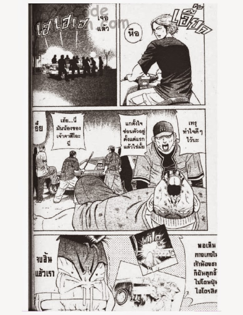 Jigoro Jigorou - หน้า 63