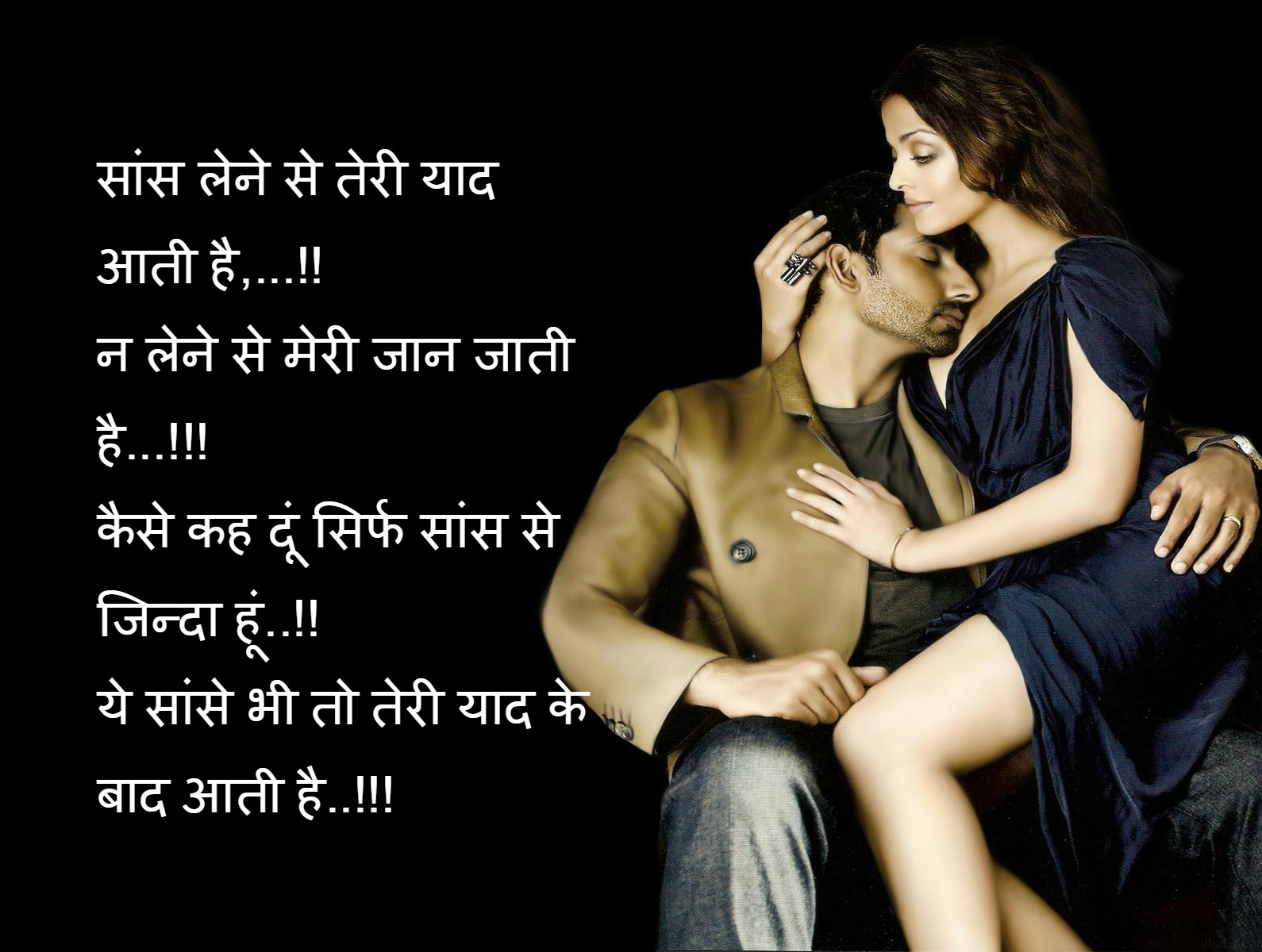 Best Love Shayari with Quotes 2016