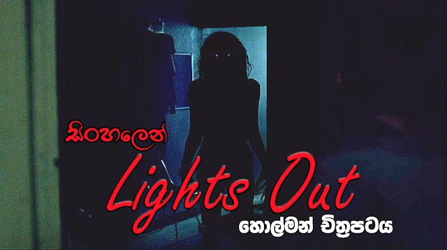 Lights Out Sinhala Dubbed Movie 2016 Bluray