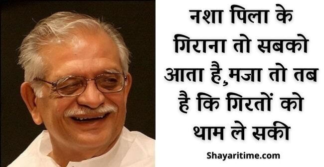 gulzar shayari