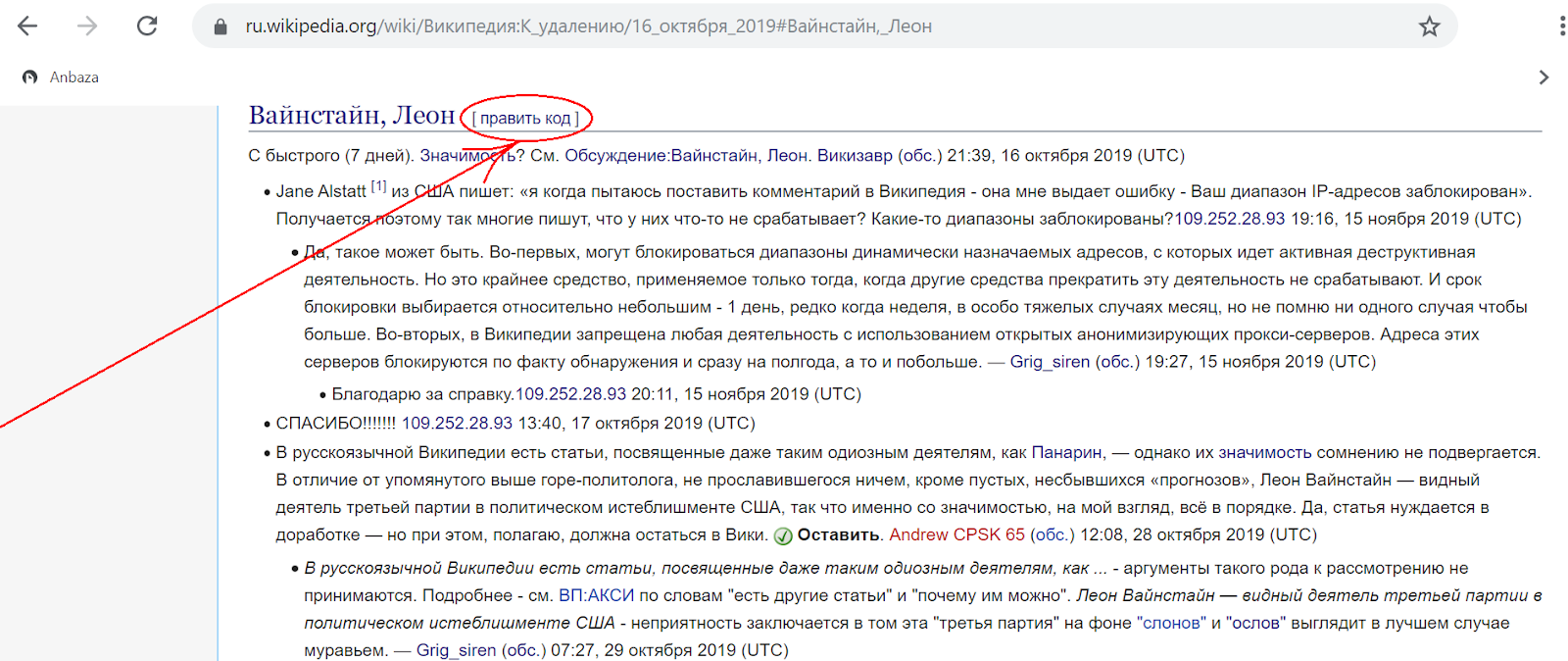 Https ru wiktionary org. Википедия цвета ссылок. Скриншоты изменений в Википедии. Wiki org.