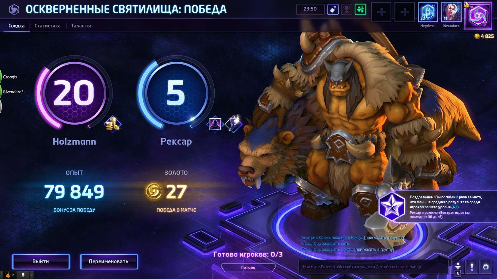 Хочешь маунтов фармить, люби и в Heroes of the Storm нубить!