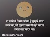 Baat Nahi Karne Ki Shayari In Hindi With Images Download