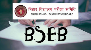 Bihar board 10th result 2021