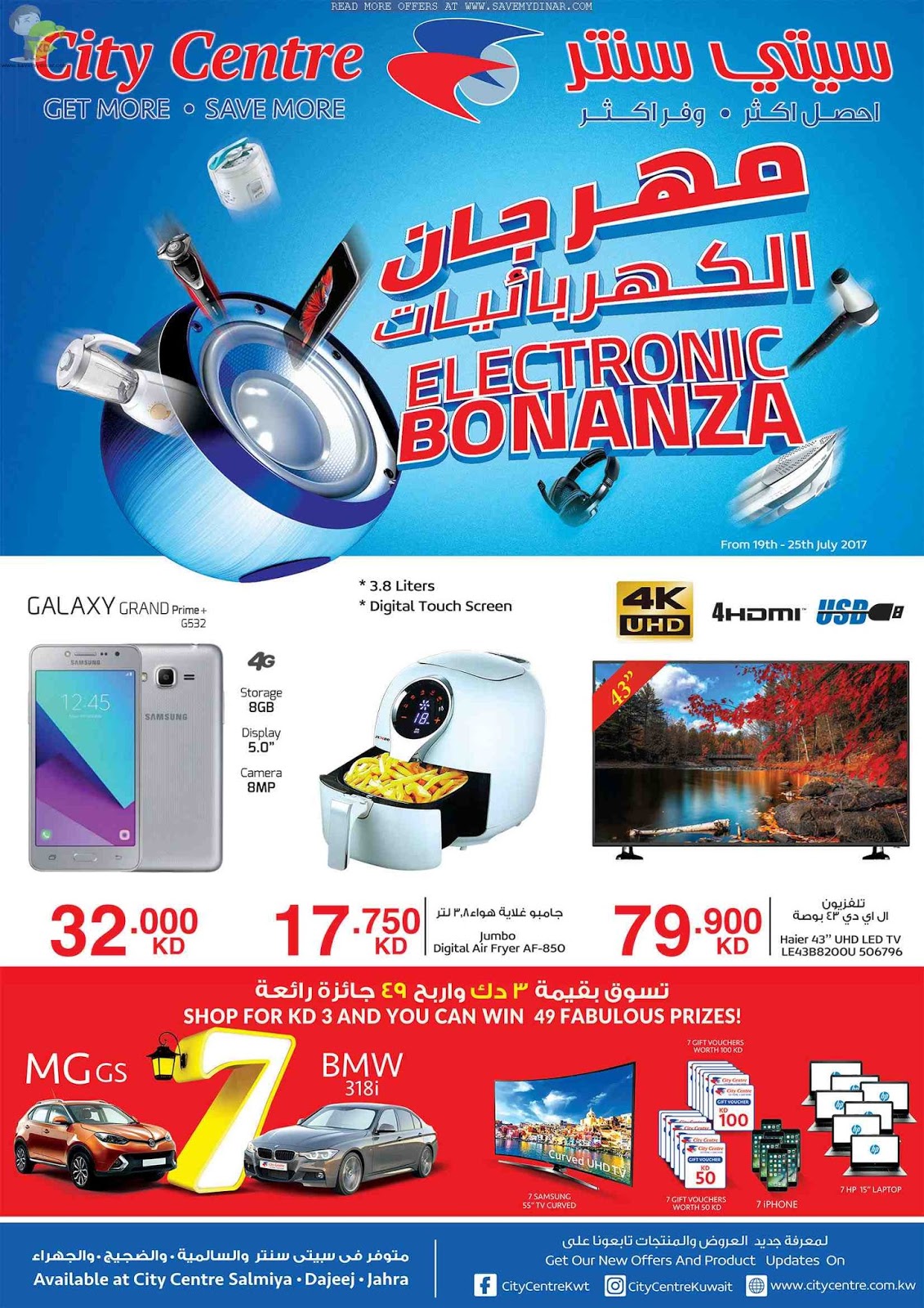 City Centre Kuwait Electronic Bonaza SaveMyDinar Offers, Deals
