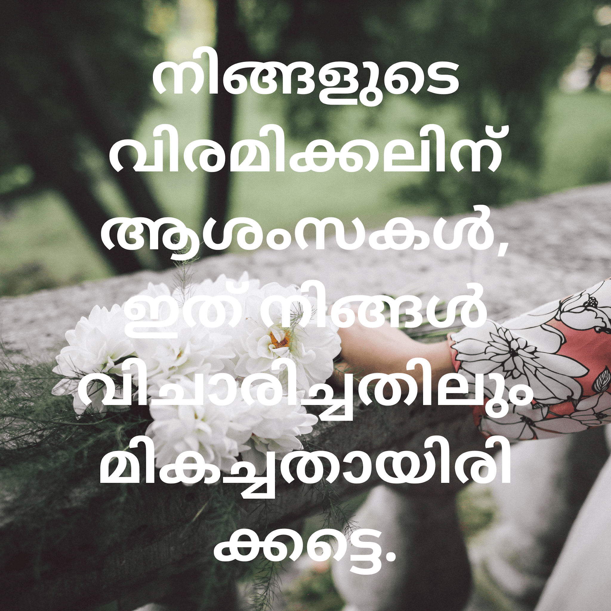 Beautiful Malayalam Life Quotes And Image life Status Malayalam