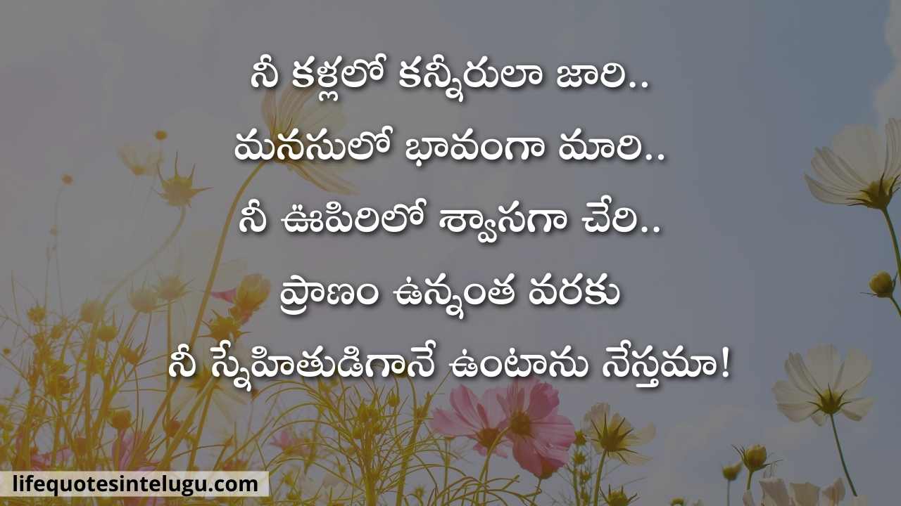 Friendship Quotes In Telugu