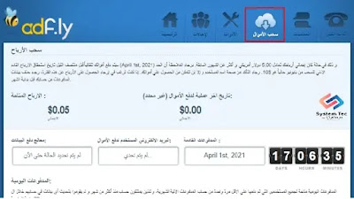 adf ly - موقع اختصار الروابط - الربح من موقع adf ly adf ly - موقع اختصار الروابط - الربح من موقع adf ly