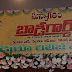 Bodyguard Movie Audio Launch Gallery 2 : Latest wallpapers
