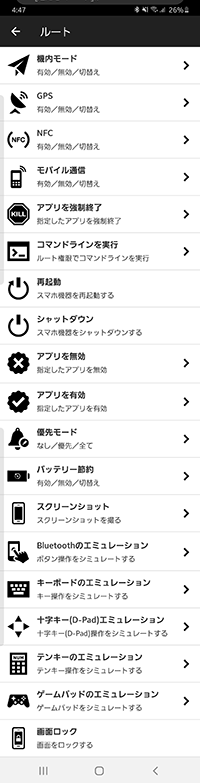 NFC Tools スタート画面