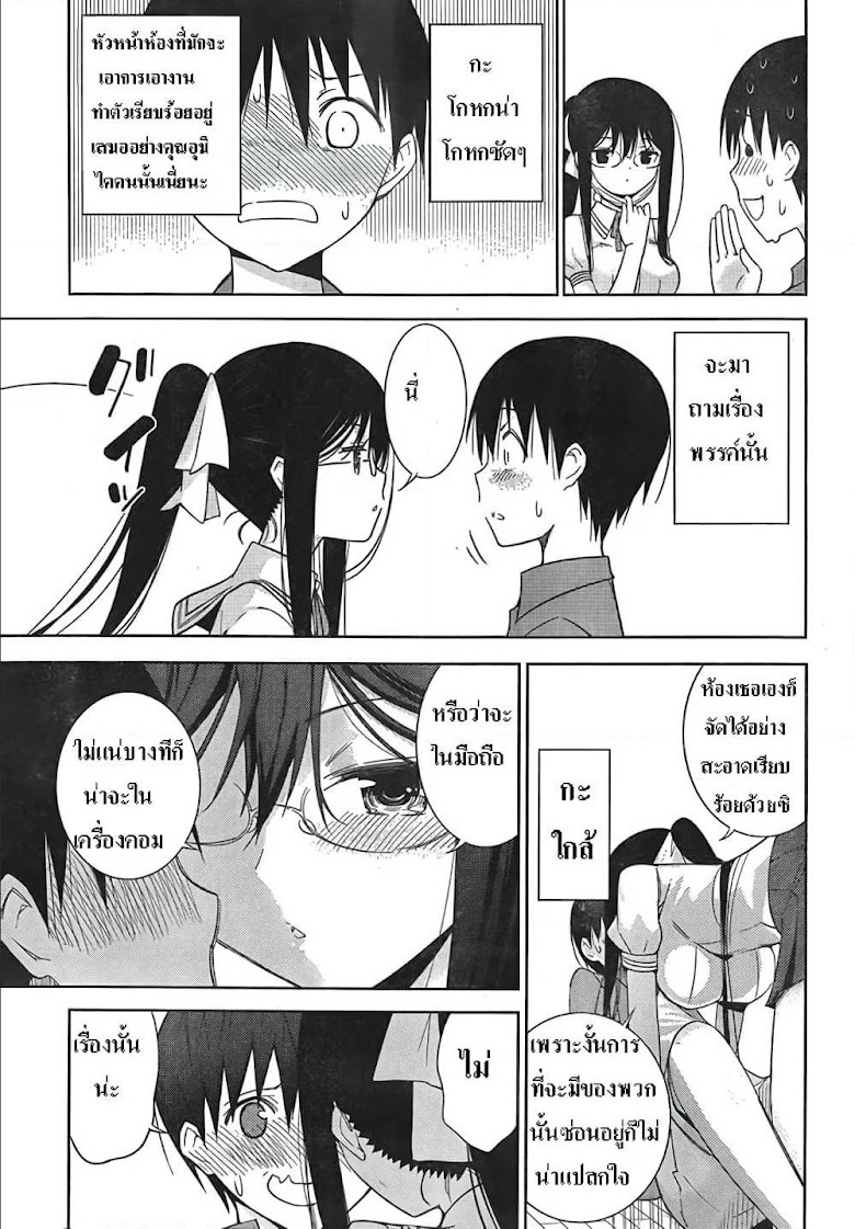 Shinigami-sama to 4-nin no Kanojo - หน้า 29