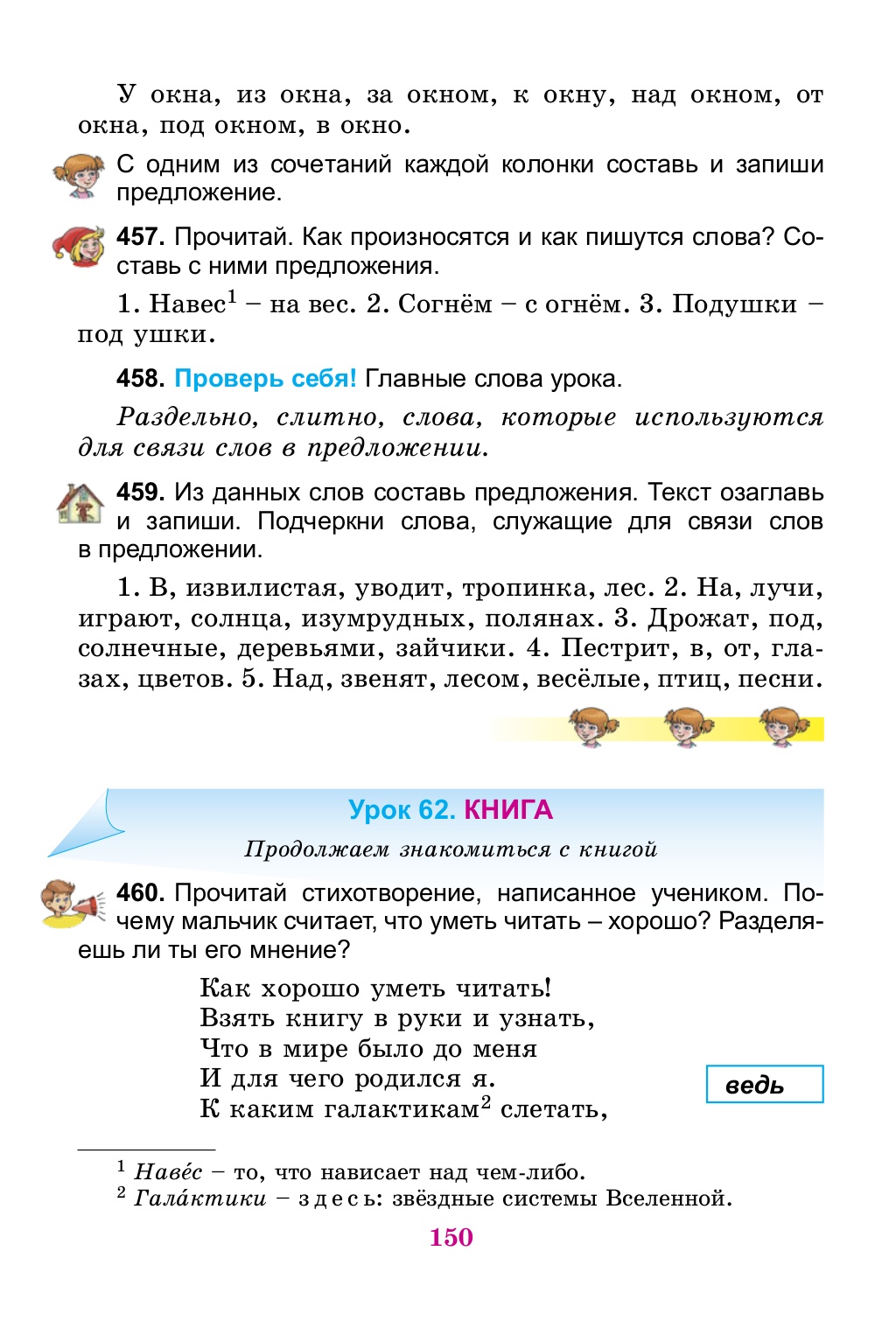 утренний лес. в лес уводит извилистая тропинка текст. ранний рассвет в лесу. на лучи полянах играют солнца изумрудных. яркое солнце.