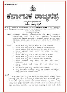 Gazette notification about permanently transfer the officers and staff and take opinion about this