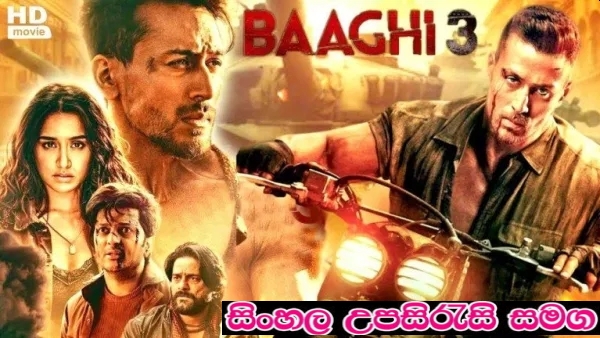 Sinhala sub -  Baaghi 3 (2020)