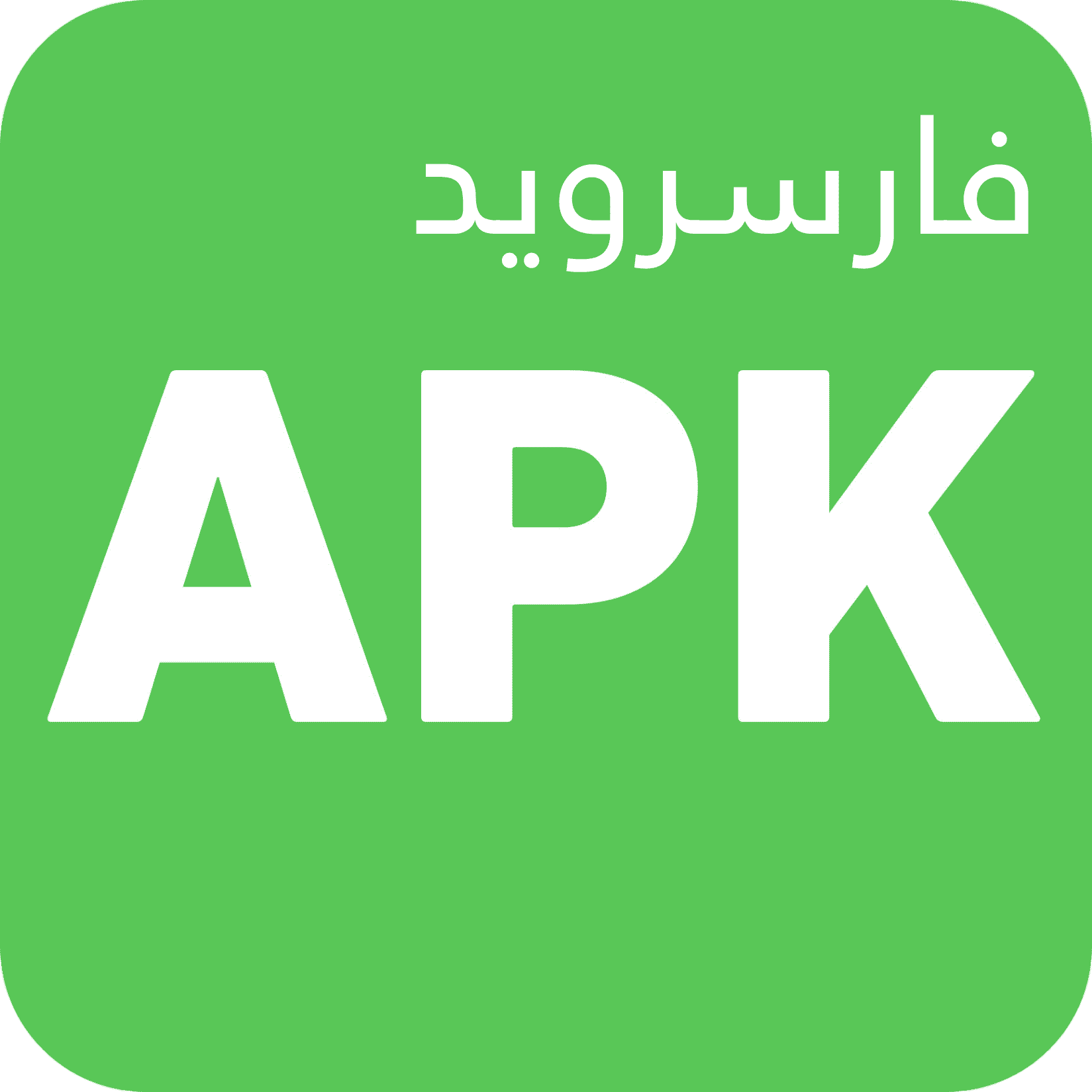 تحميل فارسرويد 2022 Farsroid للاندرويد آخر اصدار