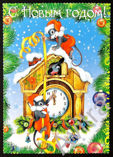 Новогодняя открытка к году мыши и крысы 2024. Бесплатные, красивые живые новогодние открытки в год мыши
