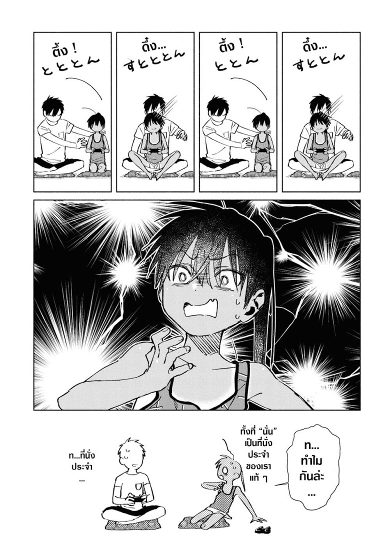 Inaka ni Kaeru to Yakeni Natsuita Kasshoku Ponytail Shota ga Iru - หน้า 8