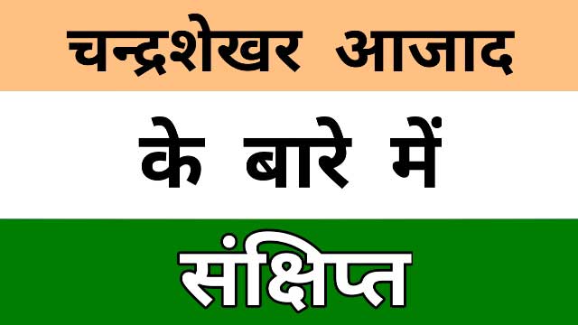 Chandershekhar azad brief