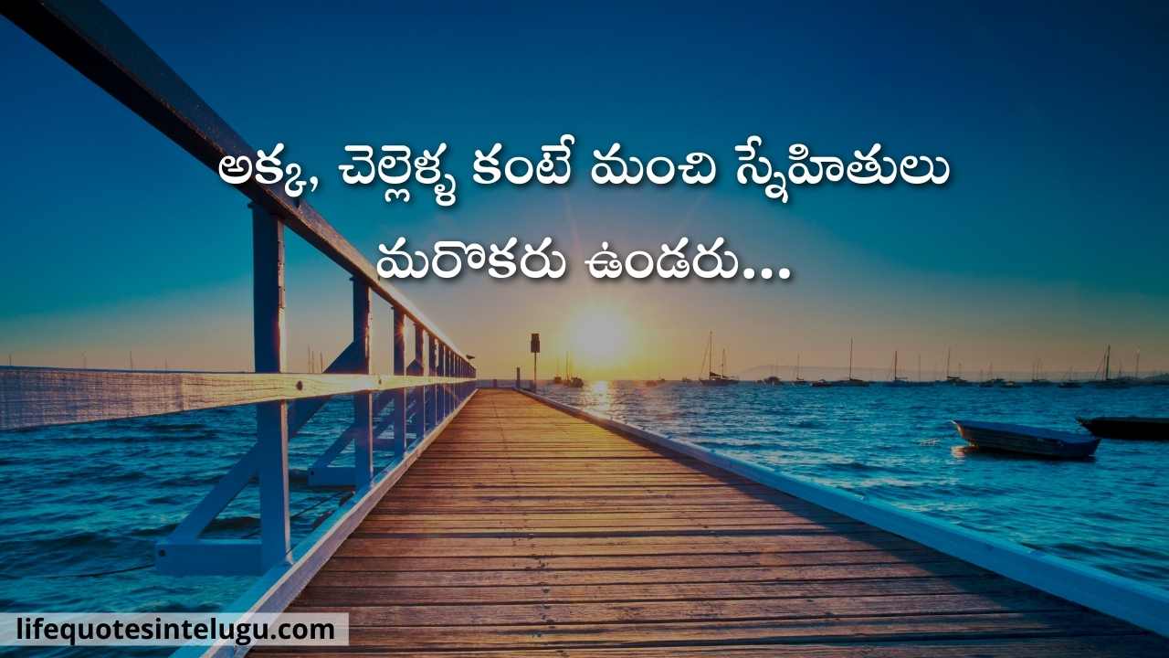 Sister Quotes In Telugu