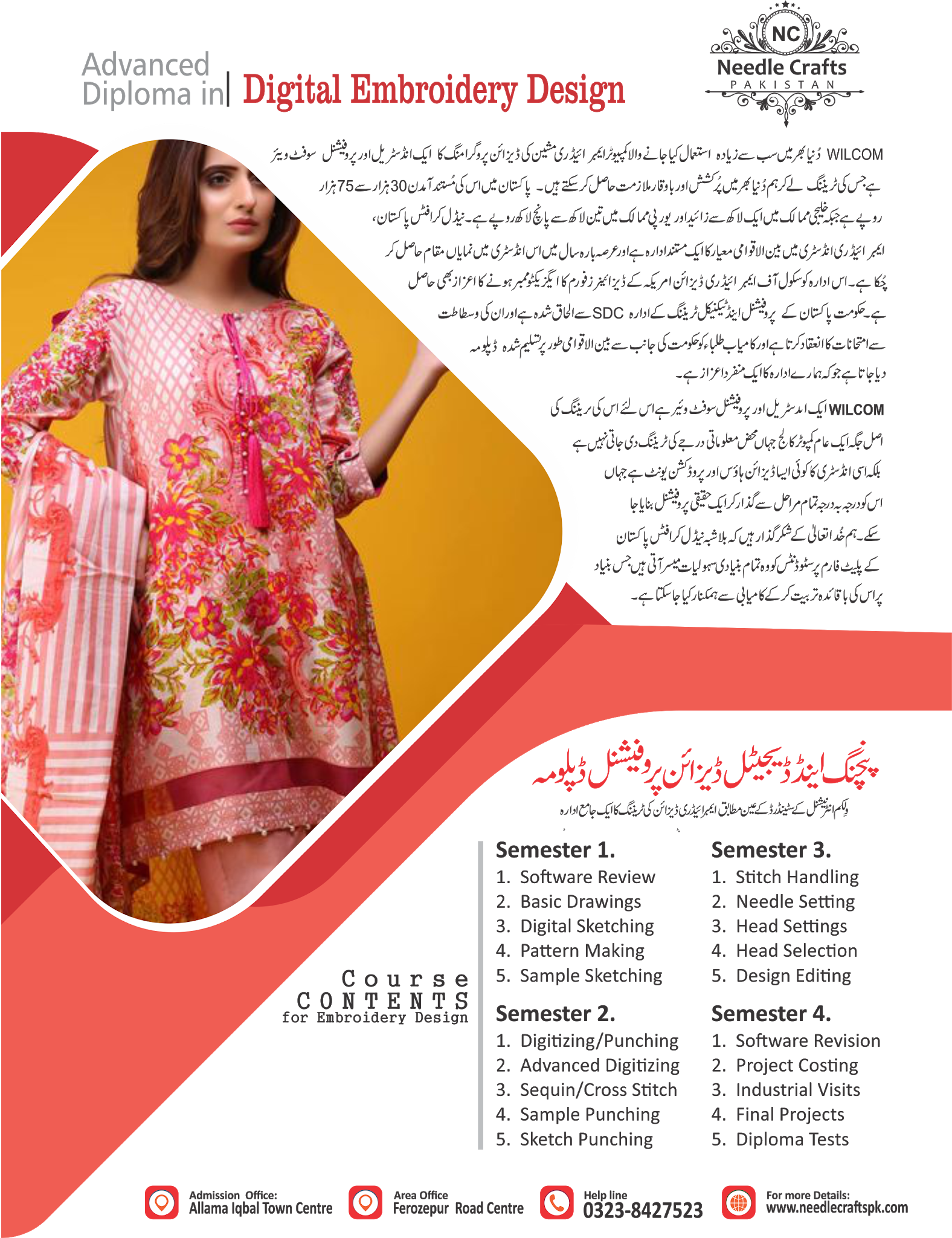 Needle Crafts Pakistan