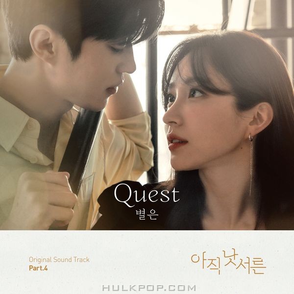 Byeol Eun – How To Be Thirty OST Part.4