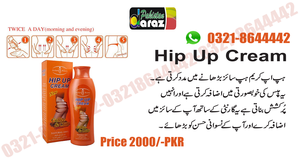HipUp Cream in Pakistan Call At 03218644442