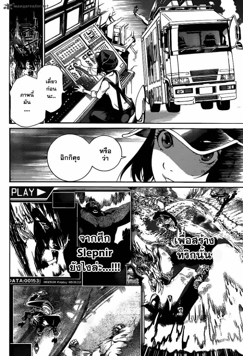 Air Gear - หน้า 3