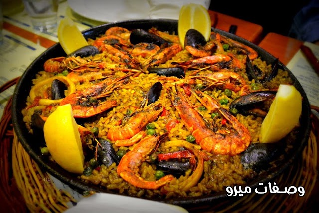 طريقة عمل بايلا paella على الطريقة الأسبانية