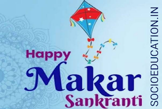 Makar sankranti WhatsApp status 2021