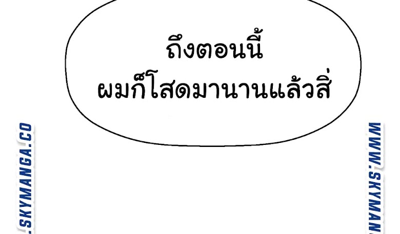 I Want to Know Her - หน้า 54